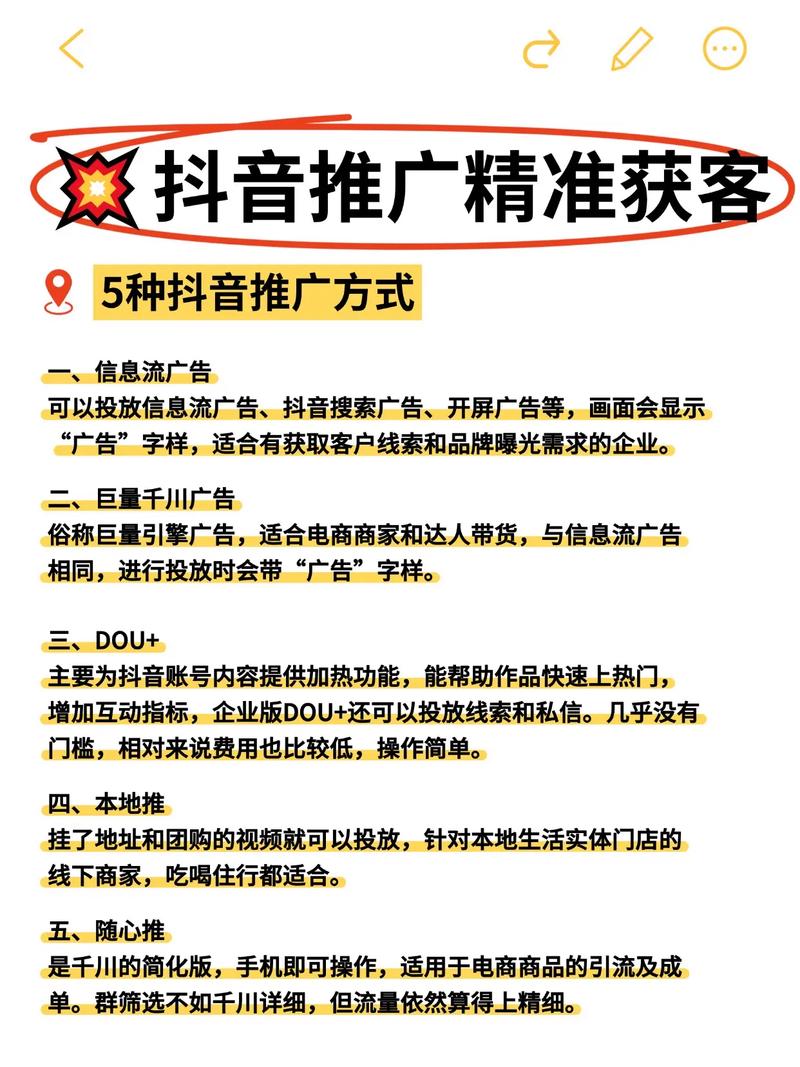 抖音粉网站推广策略升级，助力品牌营销马上见成效