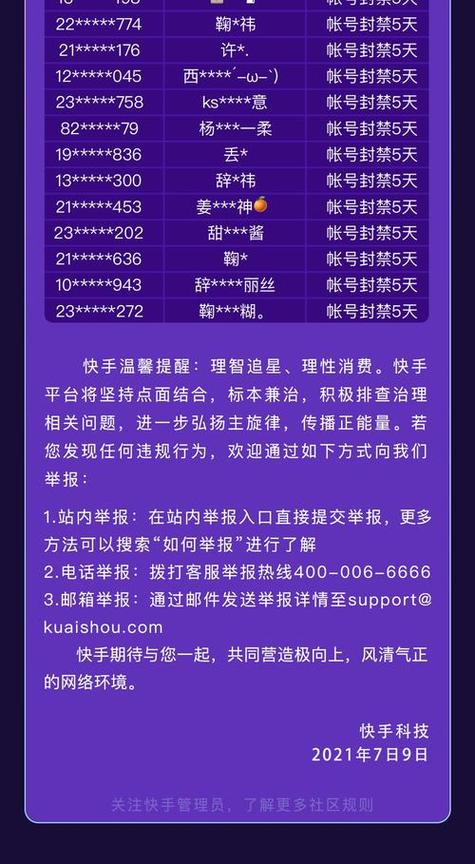 快手点赞服务新低价，0.01元即可获百赞，行业生态引热议