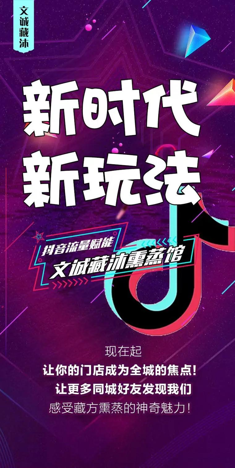 抖音粉丝在线自助平台，赋能创作者，开启流量增长新纪元