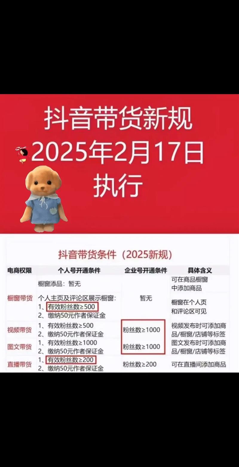 抖音粉丝购买平台乱象频发 行业规范与监管亟待加强