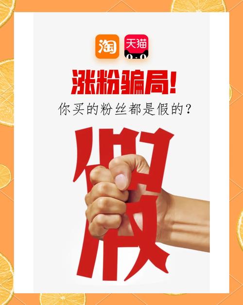 揭秘卖粉丝平台乱象，虚假繁荣背后的法律风险与行业警示
