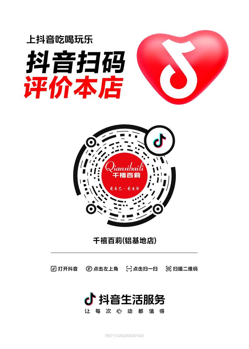 抖音惊现一元千赞服务，平台生态与用户权益双双受挑战