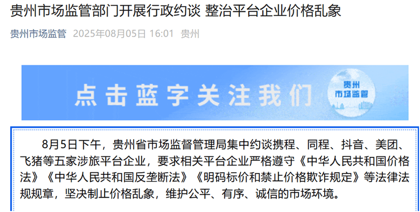 抖音点赞低价乱象频发 平台监管与行业规范亟待加强