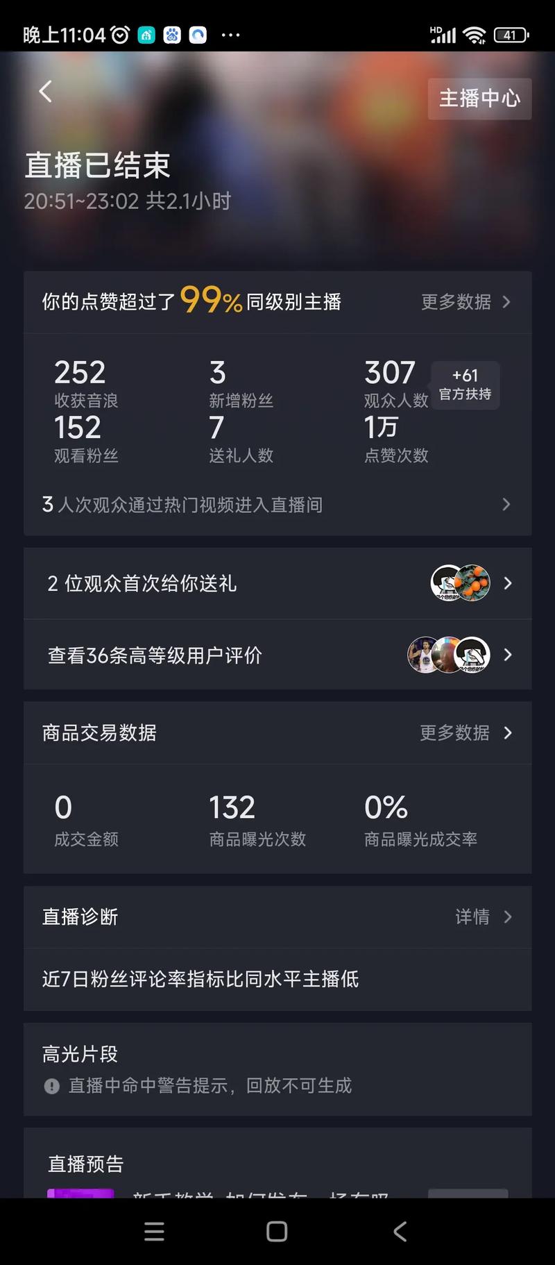 抖音评论点赞功能再升级，用户互动体验迎来新高峰