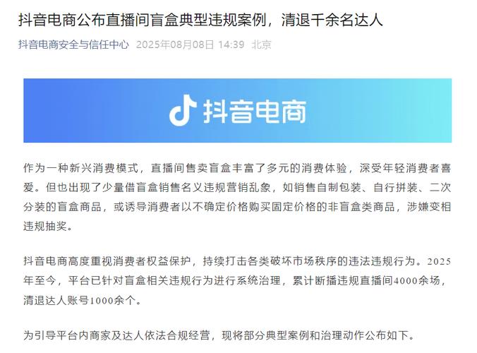 抖音3元5000粉自助下单现象，市场乱象与平台治理双重视角