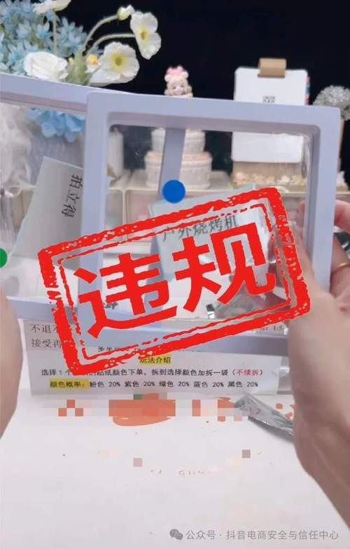 抖音一元千赞网站暗藏风险，平台严打违规操作护生态
