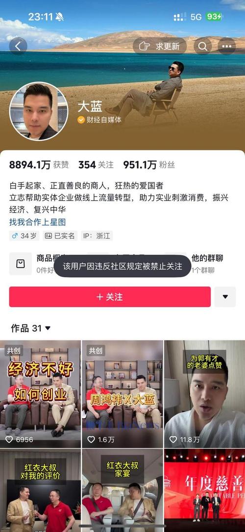 抖音5元3000粉现象引热议，平台生态与用户权益受关注