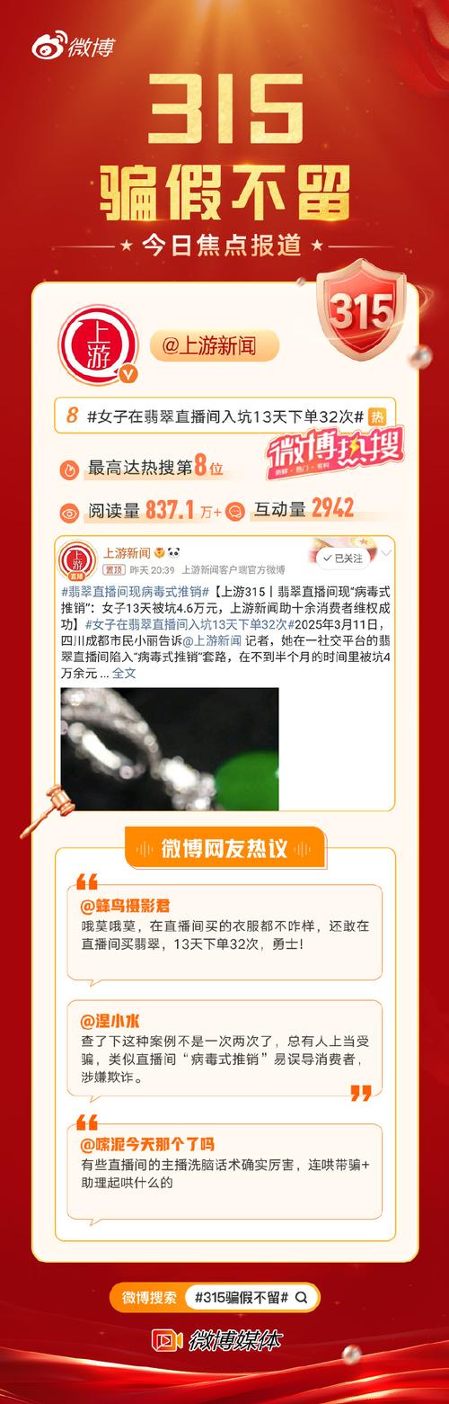 惊爆！一块钱买1000粉丝乱象，网络生态的隐忧与治理