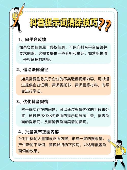 抖音买赞自助平台乱象频发 监管趋严下行业亟待规范