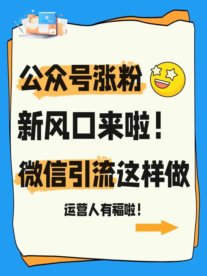 惊爆！0.1元即可获一万粉丝，社交营销新风口？