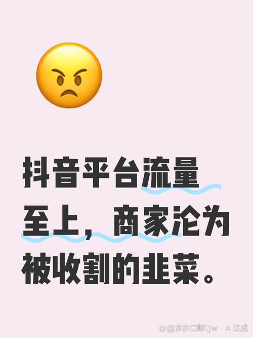 抖音点赞任务兴起，新业态下的流量经济与风险警示