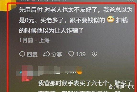 警惕！买赞链接入口暗藏风险，网络诚信建设刻不容缓