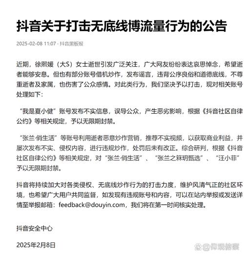 抖音免费领赞平台兴起，机遇与风险并存，用户需谨慎选择