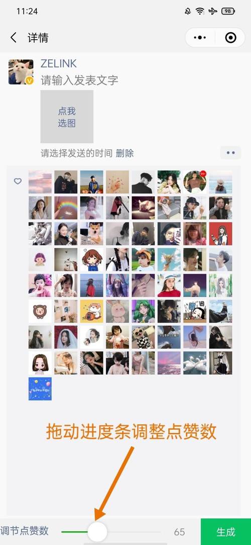 惊爆！0.1元1000赞全网最低价，社交推广新利器