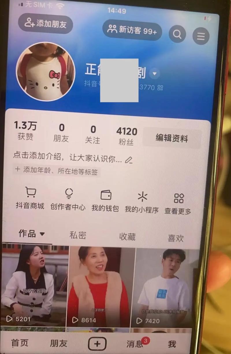 抖音一元千粉自助平台引热议，便捷背后暗藏行业隐忧