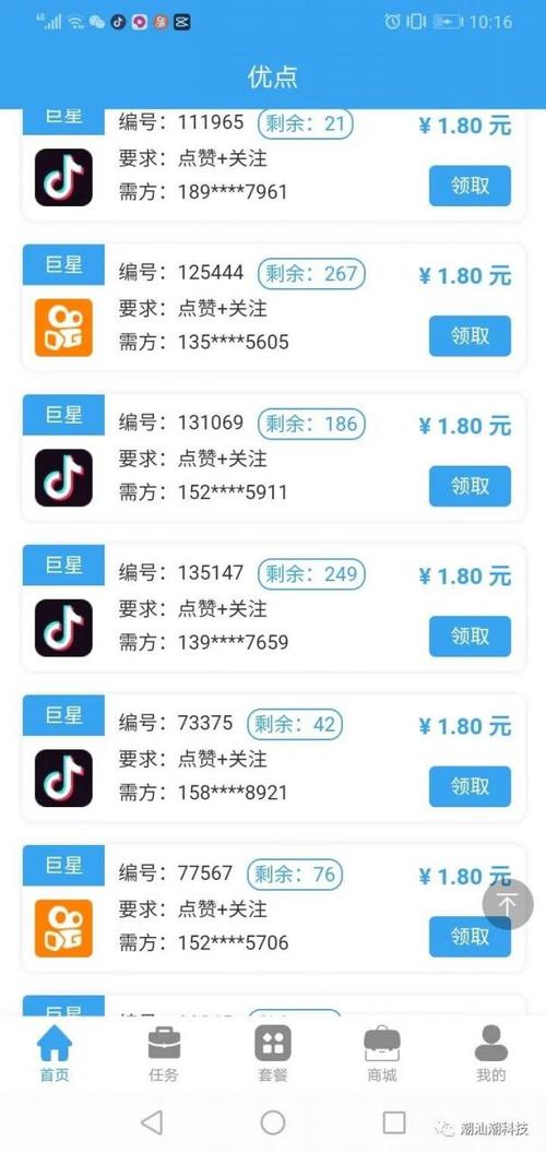 抖音点赞赚钱APP平台兴起，机遇与风险并存需审慎参与