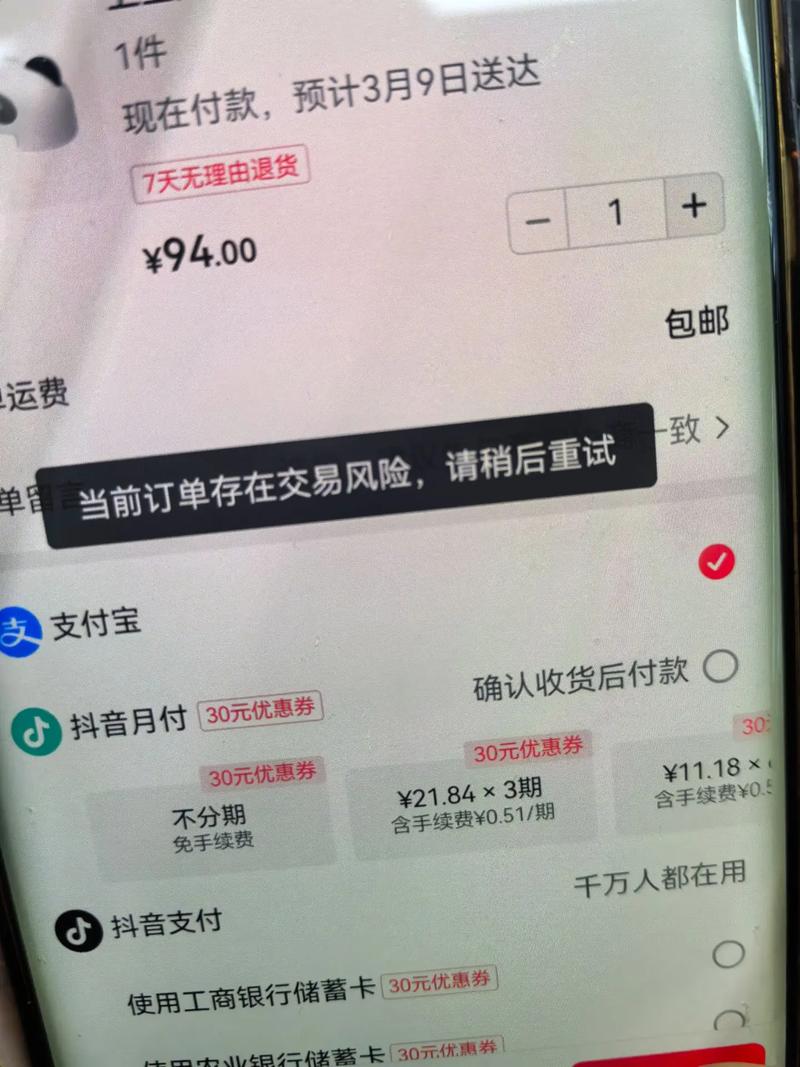 警惕！免费抖音点赞网站暗藏风险，用户需谨慎选择