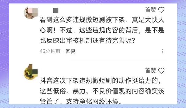 抖音点赞软件平台系统乱象频发 监管部门重拳整治护网安