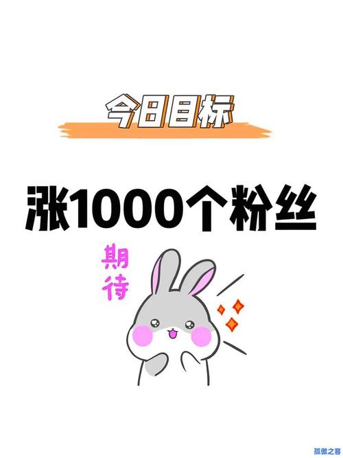 抖音涨粉新突破，1元购1000活粉服务引发行业热议