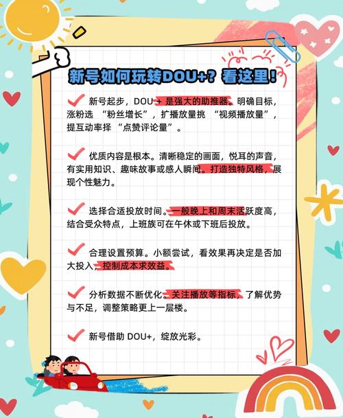 解锁涨粉新路径，五大策略助你快速实现粉丝量飙升