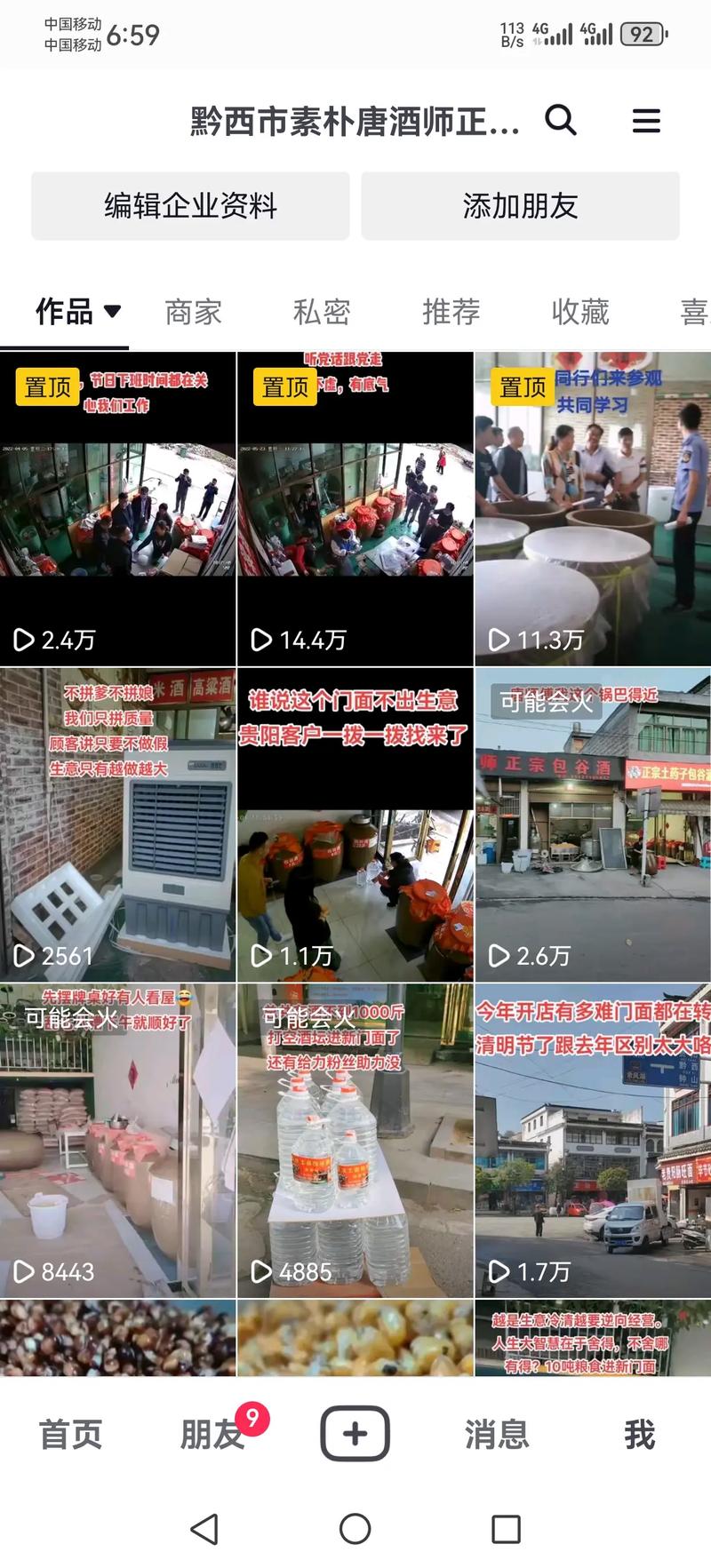 抖音新现象，一块钱竟可获百个赞，平台生态引热议