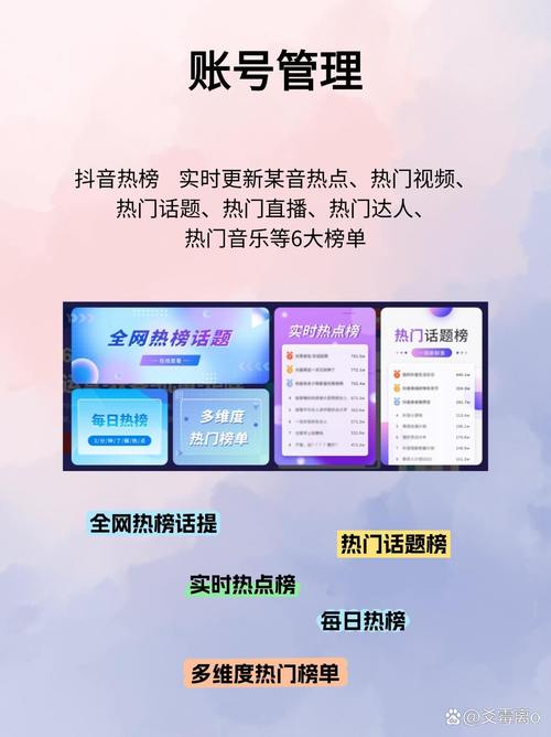 抖音直播人气购买平台兴起，规范运营成行业新焦点