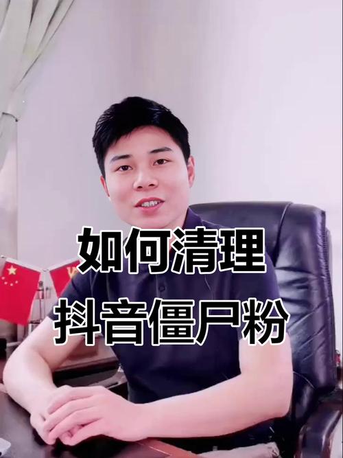 抖音严打一元1000僵尸粉乱象，维护平台生态健康