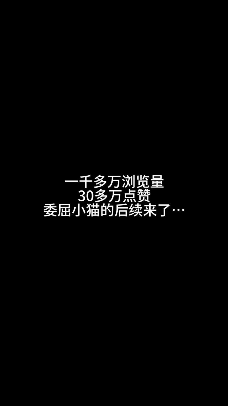 抖音点赞市场乱象，3元1000赞背后暗藏多重风险