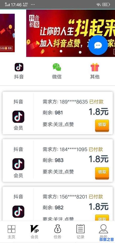 抖音点赞服务现最低价平台，行业规范与风险并存引关注