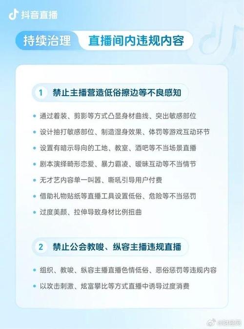 抖音生态治理再升级，严打买赞行为维护平台公平