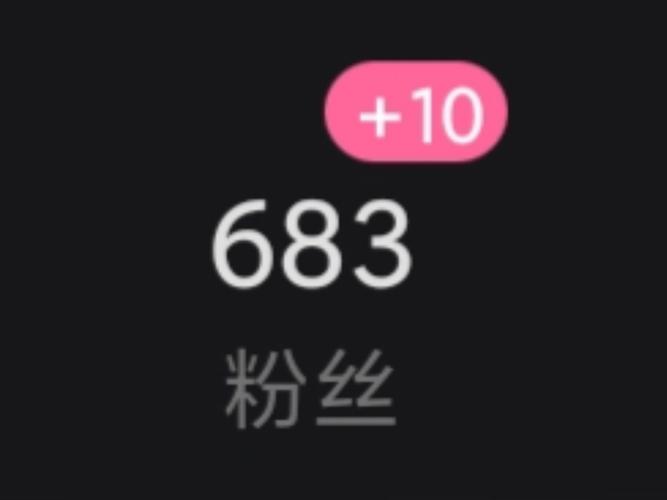 惊爆！1元1000活粉服务上线，社交媒体涨粉新风口？
