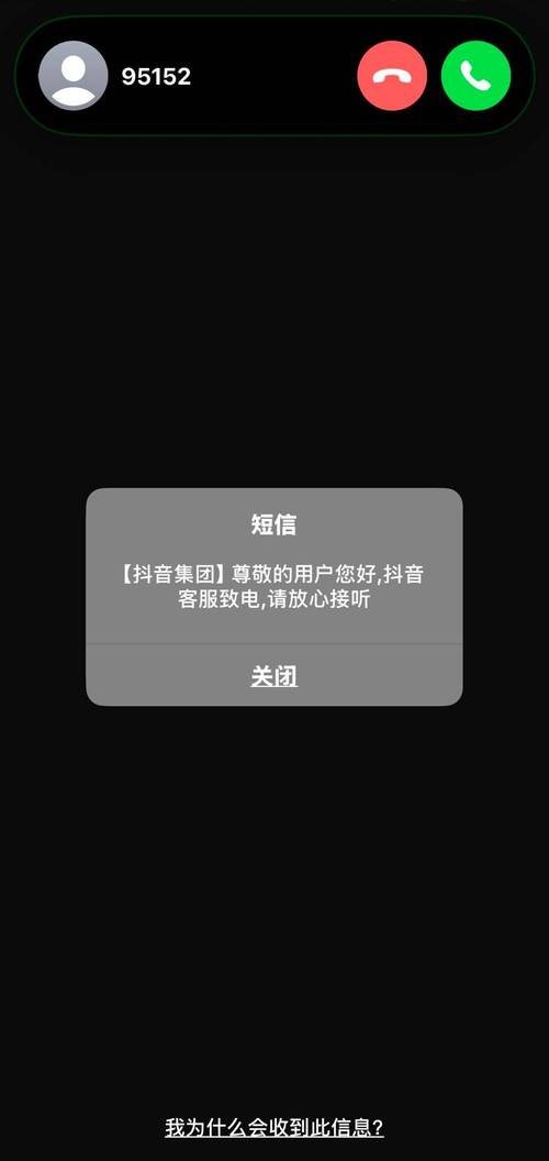 抖音惊现免费领10000赞活动？官方提醒，谨防虚假营销陷阱