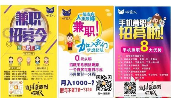 点赞员兼职在线兴起，灵活就业新选择，规范发展待加强