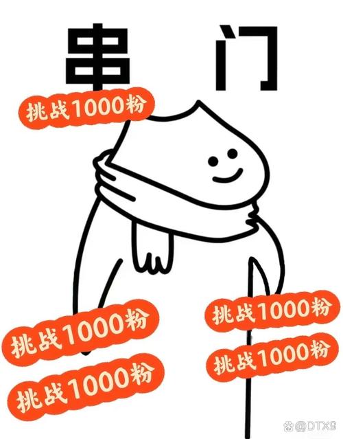 揭秘1元1000粉平台，低成本涨粉背后的行业生态与风险警示