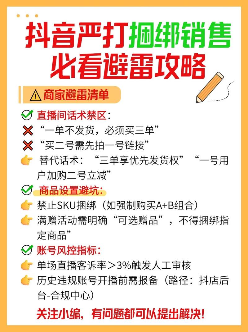 抖音严打购买点赞乱象，维护平台生态，守护真实互动