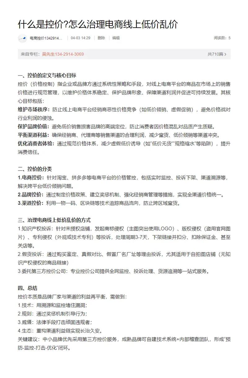 抖音买点赞网站低价乱象频发，平台治理与用户风险需警惕