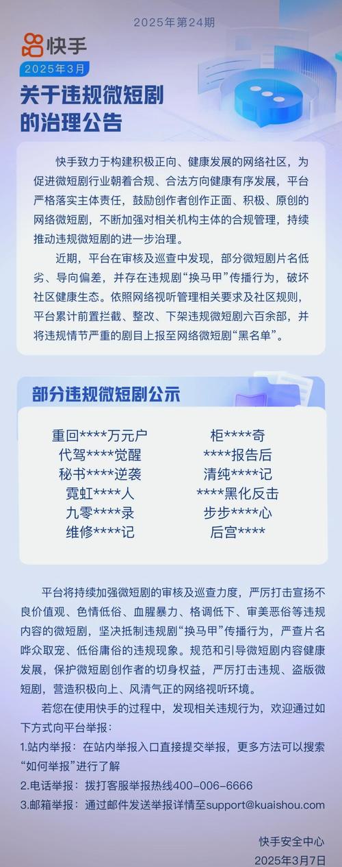 抖音点赞软件乱象频发 平台与监管部门联手整治