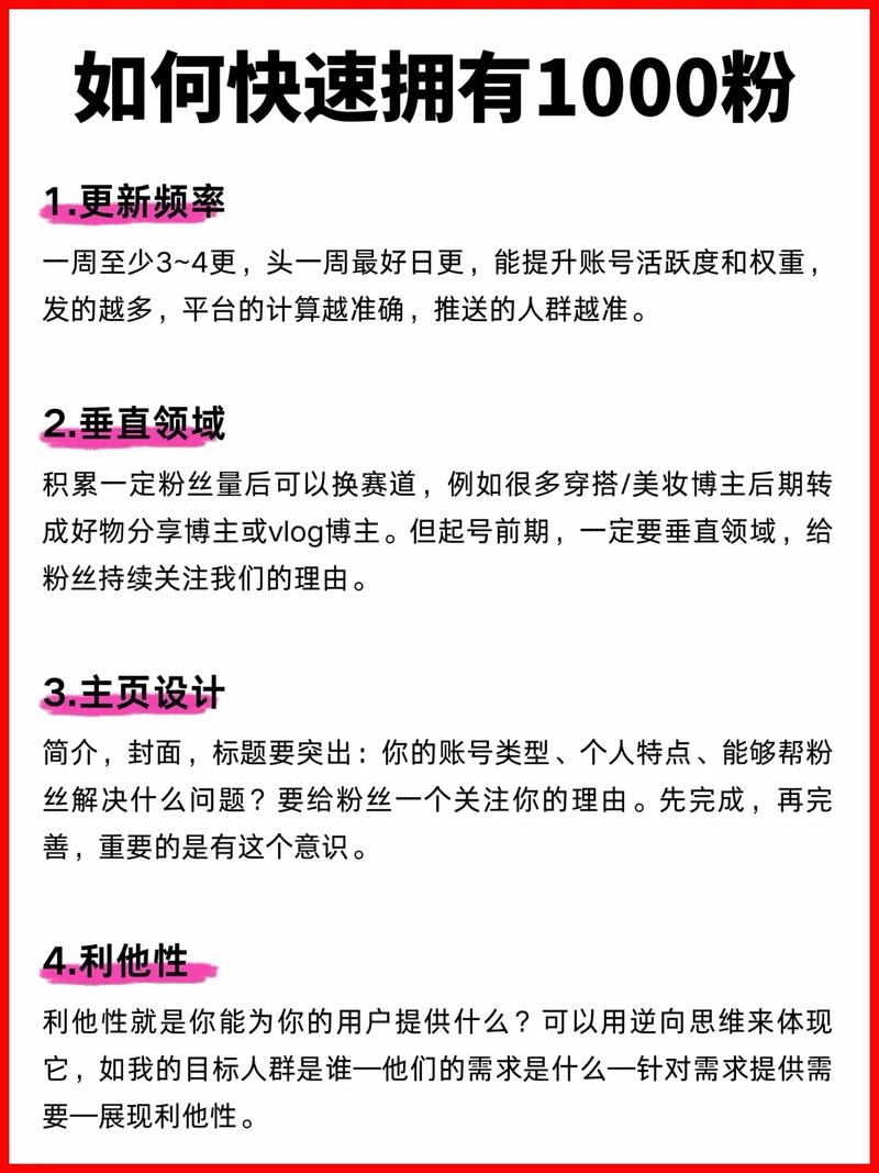 深度解析，购买抖音1000粉丝市场价及合规风险