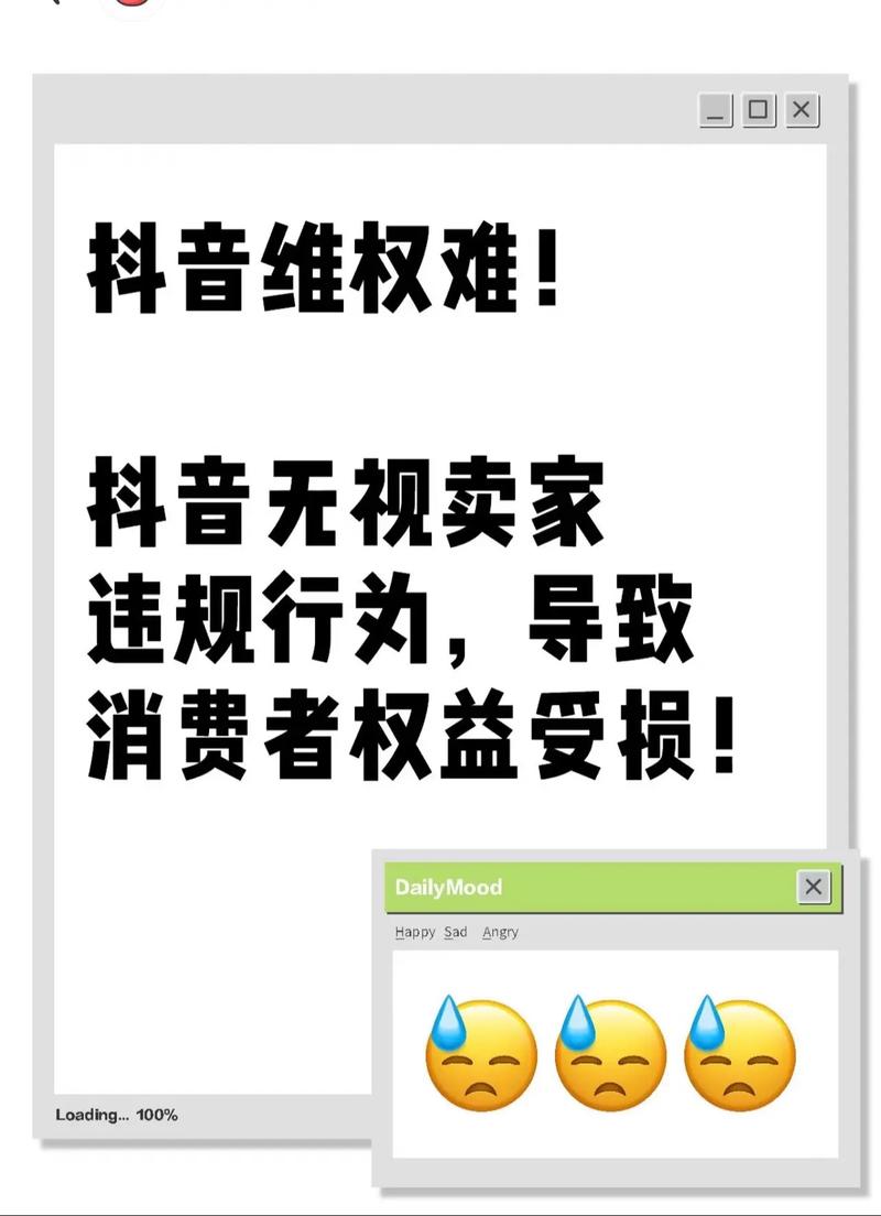 抖音买点赞乱象频发，平台治理与行业规范亟待加强