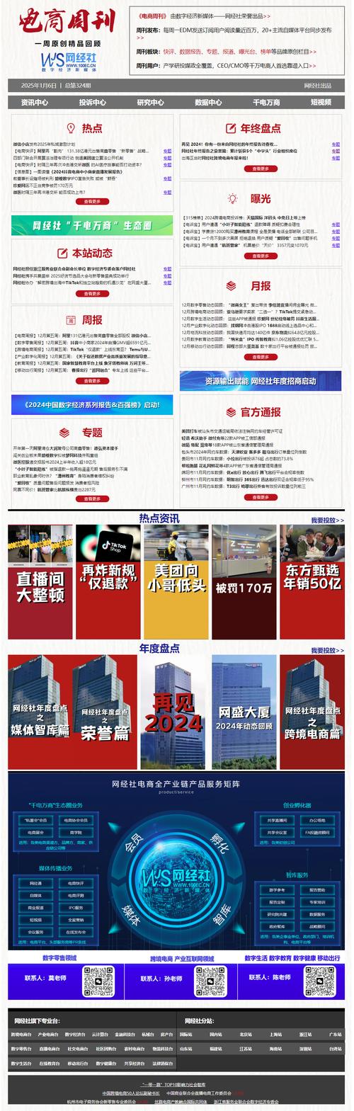 抖音点赞网址平台兴起，规范运营与风险防范成行业焦点