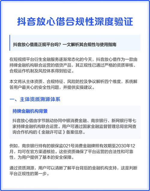 抖音点赞市场乱象调查，购买点赞行为风险与合规性解析