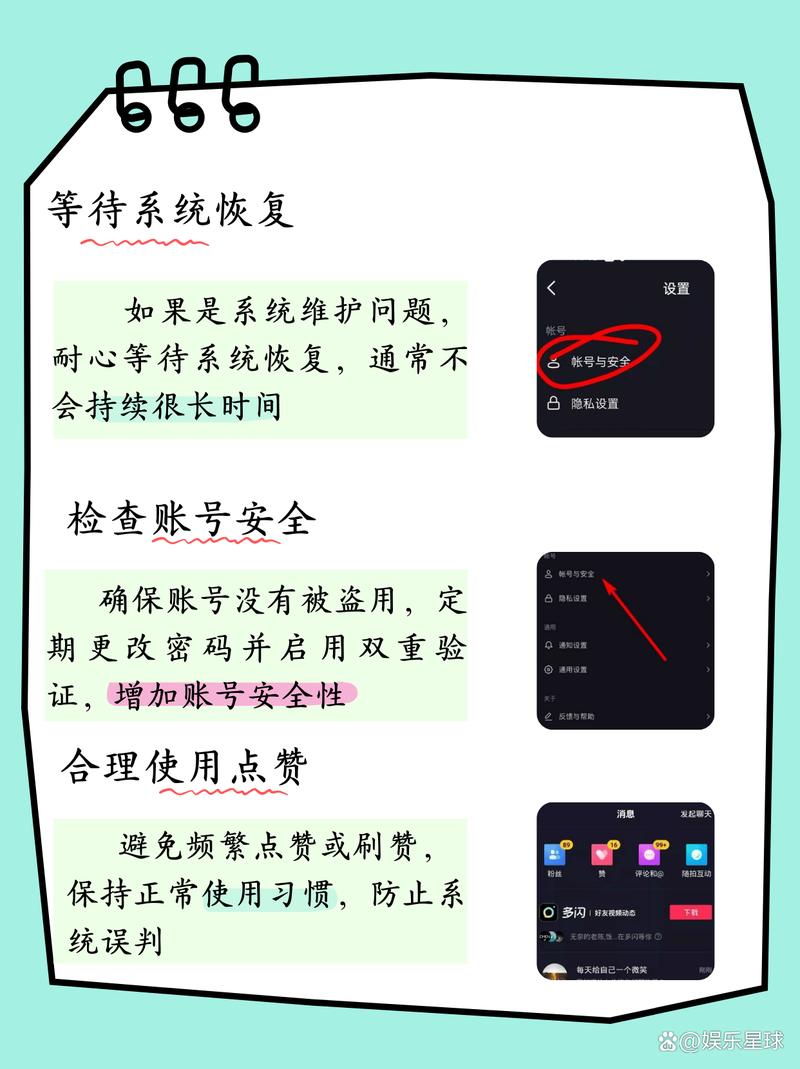 抖音点赞市场乱象，1元100赞服务背后的风险与警示