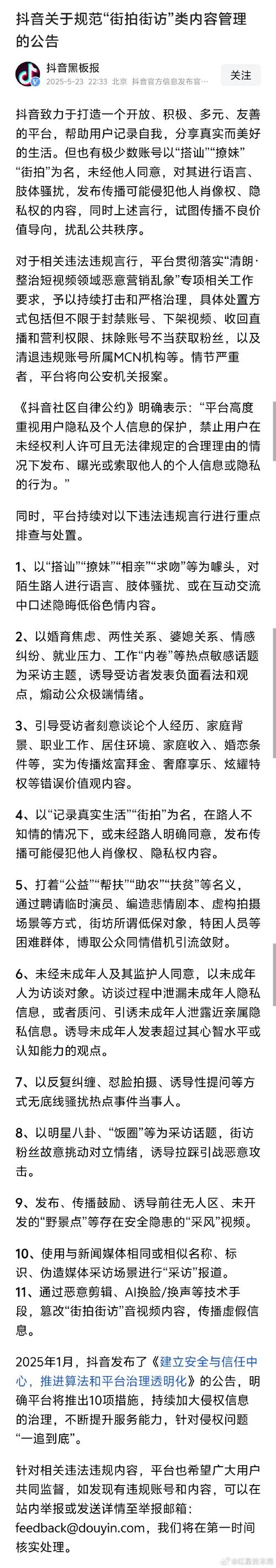 抖音点赞网站乱象频发 行业规范与监管亟待加强