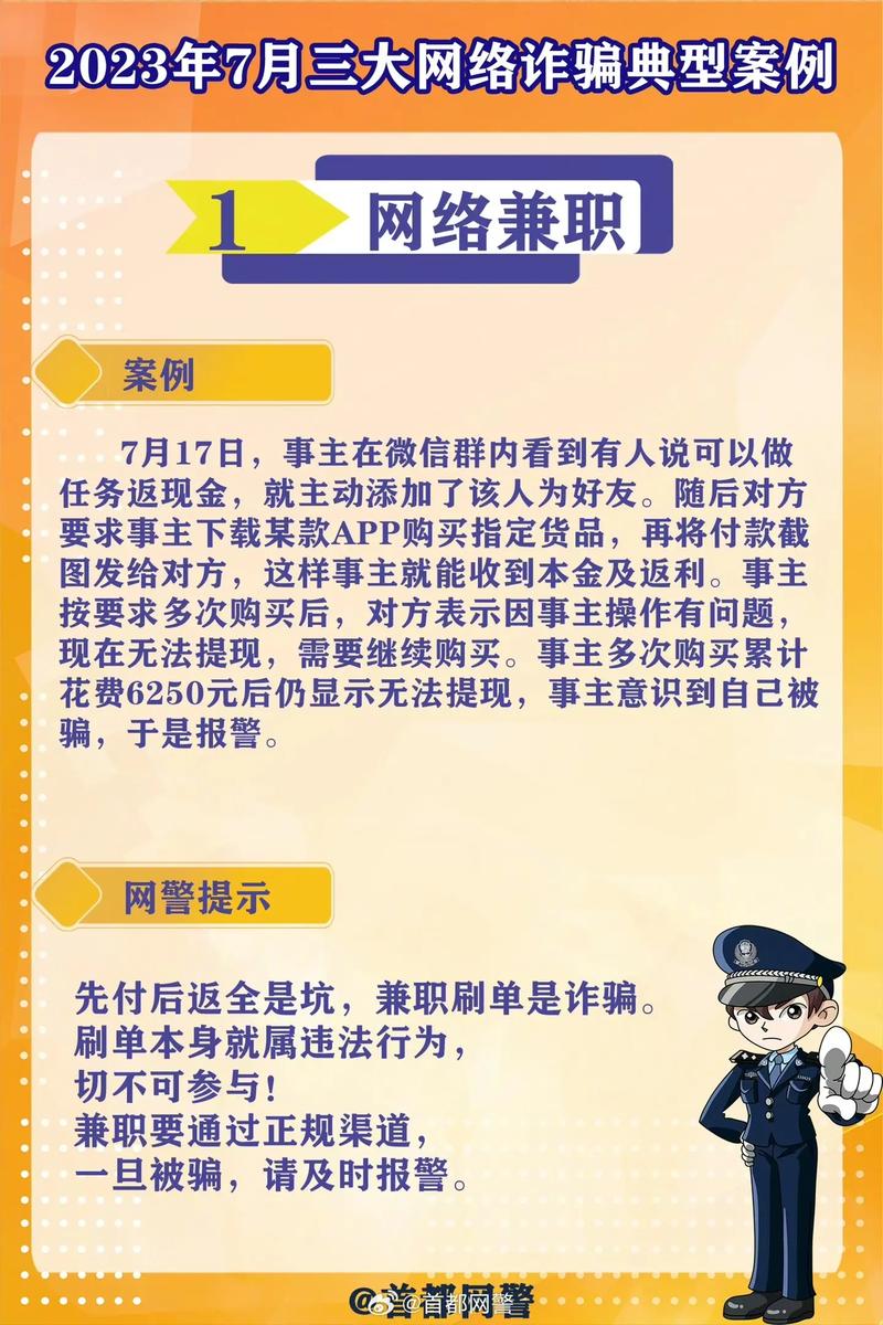 抖音点赞兼职乱象频发 专家提醒警惕网络诈骗新陷阱