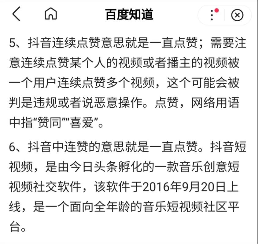 抖音点赞自助网站秒赞服务兴起，便捷背后的风险与争议
