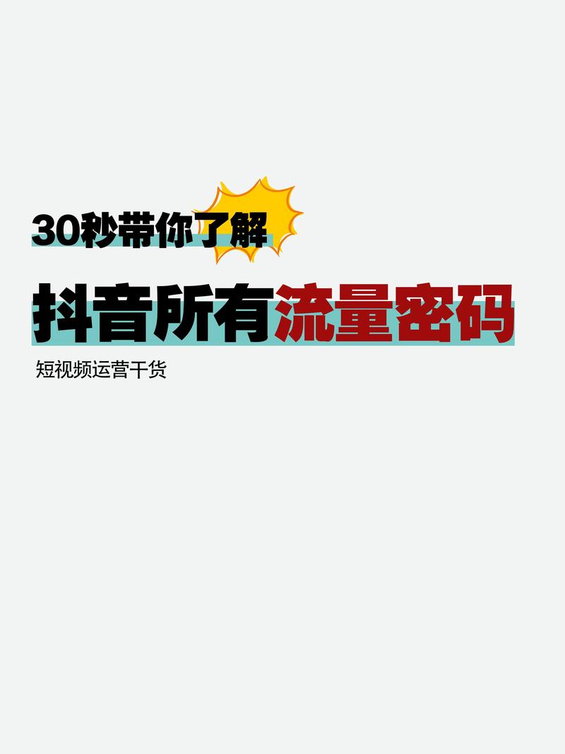 抖音点赞涨粉新趋势，解锁流量密码，助力创作者破圈突围